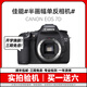 Canon佳能90D 80D 70D 60D 50D 7D學生入門級二手數(shù)碼單反相機人像小痰盂鏡頭 佳能7D機身 【雙處理器】 95新