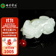 七彩云南保價(jià)11.11和田玉白玉貔貅吊墜男女招財瑞獸掛件項鏈玉墜節日禮物 霸王貔貅