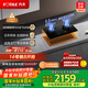 方太（FOTILE）【雙邊獨(dú)立定時(shí)】燃?xì)庠钐烊粴?家用嵌入式5.2kW* 猛火燃?xì)庠?易清潔可調(diào)節(jié) 01-TE21 政府補(bǔ)貼20%