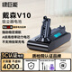 綠巨能（llano）適用戴森Dyson電池V10吸塵器可充電鋰電池進口電芯長續(xù)航不虛標(biāo) 容量升級4000mAh