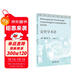 論哲學(xué)術(shù)語(yǔ)(通識社會(huì )經(jīng)典叢書(shū))