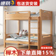 憶嘉達 兒童上下鋪高低床櫸木子母床兩層床小戶(hù)型上床下空實(shí)木雙層床 上下床+直梯+2張墊 1000*2000