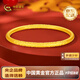 中國黃金（CHINA GOLD）足金999古法卷草紋黃金手鐲金鐲子送女友老婆生日禮物 金重約7.2g 58#【今/次日達】
