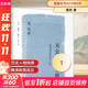 天公不語(yǔ)對枯棋生活·讀書(shū)·新知三聯(lián)書(shū)店姜鳴 著(zhù) 著(zhù) 書(shū)籍