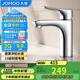 九牧（JOMOO）面盆水龍頭健康低鉛銅衛生間洗手洗臉盆冷熱雙控臺盆龍頭32150