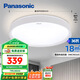 松下（Panasonic）吸頂燈臥室書房適悅調(diào)光36瓦圓形臥室led賞析HHXS4541L【包安裝】