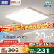 惠普臥室燈吸頂燈led普瑞護眼中山燈具簡約現(xiàn)代兒童房書房間燈包安裝