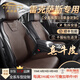 肯拓普雷克薩斯汽車(chē)坐墊夏季四季真皮坐墊ES300 RX350 LX570 LS500 NX 奢調咖-全車(chē)五座配置 下單請備注車(chē)型和年份