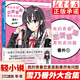 【正版授權(quán)】我的青春戀愛物語喜劇果然有問題小說全套18冊+妄言錄漫畫1-9冊+番外雪乃篇集體篇+藝術(shù)畫集渡航著春物小說簡中版二次元青春文學(xué)校園愛情少女漫畫書籍 春物小說番外1雪乃篇