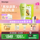 beautigo脫毛儀冰淇淋【禁止蕉綠】藍寶石冰點(diǎn)大能量家用全身腋下可用私處脫毛激光大學(xué)生送女友生日禮物 奶綠&卡皮巴拉聯(lián)名