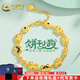 中國(guó)黃金（CHINA GOLD）黃金手鏈足金餅干貓貓手鏈喵星人小貓小狗手鏈送女友七夕禮物 餅干小狗手鏈【約7.3g】