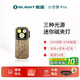 OLIGHT傲雷小方俠Pro迷你手電筒便攜高亮戶外超長(zhǎng)續(xù)航手電筒照知了猴