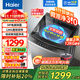 海爾（Haier）洗衣機全自動(dòng)10公斤/12公斤直驅變頻波輪家用洗衣機一級能效大容量AI智洗電離除菌 家電補貼20% 【新品12KG】超凈洗1.13洗凈比+變頻直驅