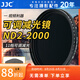 JJC 可調(diào)減光鏡 ND2-2000 中灰密度濾鏡 nd鏡 適用于佳能尼康索尼富士微單單反相機 風光長曝攝影配件 減光鏡 67mm