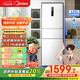 美的（Midea）三門(mén)251家用電冰箱小戶(hù)型三開(kāi)門(mén)風(fēng)冷無(wú)霜變頻一級能效節能宿舍租房多門(mén)MR-251WTPE【國家補貼】