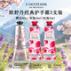 歐舒丹（L'OCCITANE）護手霜套裝組合 手部護理滋潤防干裂 婚禮護士節(jié)伴手禮物 歐舒丹護手霜 30ml 【3支裝】