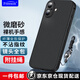 Freeson 適用蘋果iPhone16手機(jī)殼保護(hù)套 輕薄全包防摔防滑TPU磨砂軟殼（附指環(huán)扣掛繩）黑色