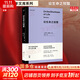 【正版包郵】論生命之短暫 塞涅卡 湖南人民出版社 新華書(shū)店旗艦店哲學(xué)理論與流派圖書(shū)書(shū)籍 圖書(shū)