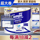 得寶（TEMPO）一博同款 廚房卷紙75節*2卷 水油瞬吸 廚房用紙 吸油紙 懶人抹布