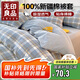 無(wú)印良品A類100%純棉被套150×200cm單件 全棉床上用品被套單人 蘭格