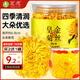 茗愿菊花茶【買(mǎi)2送1約210朵大花】金絲皇菊胎菊黃山貢菊特茶級花草茶