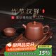 百年利永宜興紫砂壺純全手工原礦紫泥泡茶壺功夫茶具竹節漢鐸一壺兩杯套裝 竹節漢鐸 240ml 原礦紫泥
