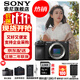 索尼（SONY） ILCE-6700/a6700/智能AI芯片APS-C微單數碼相機Vlog視頻拍攝 A6700拆單機【贈128G卡+電池+單肩包等】 官方標配