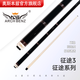奧斯本茲（Arch Benz）官方旗艦店征途三1234臺球桿九球桿中式八球大頭分體分節職業(yè)球桿 征途3 光把(配桿包)