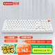 聯(lián)想（Lenovo）MK9 Pro機(jī)械鍵盤紅軸游戲鍵盤 無線藍(lán)牙三模連接電競(jìng)游戲?qū)Ｓ面I盤98配列多種燈效鍵線分離 櫻花白