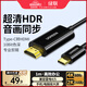綠聯(lián)Type-C轉(zhuǎn)HDMI線雷電4/5轉(zhuǎn)換器USB-C轉(zhuǎn)接頭擴展高清4K60/2K144Hz投屏適用MacBook/iPad Air筆記本