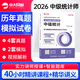 中大網(wǎng)校2025年初中級統計師教材歷年真題 統計業(yè)務(wù)知識統計相關(guān)知識統計師中級教材歷年真題統計師初級歷年真題 中級統計師歷年真題