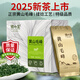 徽小生茶葉自己喝綠茶 2025雨前黃山毛峰新茶獨(dú)立小袋泡4g*6袋一袋一泡