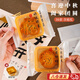 魔幻廚房2025新款月餅包裝袋75g50個(gè)蛋黃酥廣式冰皮月餅機封袋好運將至