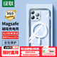 綠聯(lián) 適用蘋(píng)果13Pro手機(jī)殼iPhone13Pro磁吸殼 MagSafe無(wú)線(xiàn)充電 防摔抗指紋防磨防震 超薄保護(hù)套 透明 