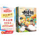 不白吃古詩詞漫游記（3冊）【5-12歲】我是不白吃著讀懂古詩詞之美不白吃漫畫 小學(xué)生推薦書單