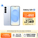 三星Samsung Galaxy S25+ 超擬人AI助理 驍龍8至尊版 AI拍照 翻譯手機 游戲手機 12GB+512GB 冷川藍