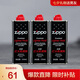 ZIPPO之寶 配件耗材 打火機煤油 小油套裝 打火機油 小油*3