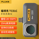 福祿克（FLUKE）TC01C 手機熱像儀 熱成像夜視儀 紅外線(xiàn)測溫儀 高清熱成像儀