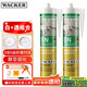 瓦克（WACKER）SN防霉玻璃膠馬桶防水密封膠美容膠廚衛封邊膠白色+透明組合