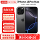 【準新機】蘋(píng)果iPhone16ProMax美版無(wú)鎖僅激活在保后封 16ProMax 黑色鈦金屬6.9英寸 256GB【雙卡5G全網(wǎng)通】