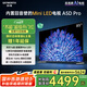 創(chuàng  )維電視85A5D Pro 85英寸電視機Mini LED 85吋S+高透屏回音壁 液晶智能平板游戲 家電國家補貼20%