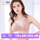 美標(biāo)性感文胸女夏季無鋼圈胸罩法式蕾絲三角杯內(nèi)衣 粉色 80B
