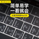 帝伊工坊適用蘋(píng)果筆記本電腦鍵盤(pán)膜Macbook Air13/13.6/15/Pro14/Pro16 M2/M3/M4 OS快捷鍵功能鍵盤(pán)保護膜
