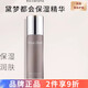 悅碧施（Natura Bisse）旗艦正品直營(yíng)店面部臉部護(hù)膚補(bǔ)水保濕清潔護(hù)膚品男女通用 悅碧施黛夢(mèng)都會(huì)保濕精華200ml