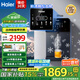 海爾（haier）新款家用凈水器伴侶管線機(jī) 記憶智飲觸控 全通量適配 UV抑菌 壁掛式冷熱管線機(jī) 【冷熱觸控】HGD2105B-U1
