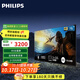 飛利浦（PHILIPS）電視75英寸 4K超高清 智慧顯示投屏 2+32G 家用客廳智能液晶平板LED彩電大屏 75英寸 75PUF7160/T3