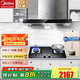美的（Midea）歐式抽油煙機(jī)家用煙灶套裝油煙機(jī)灶具套裝三件套19大吸力廚房三件套油煙機(jī)燃?xì)庠钐籽bT33A 三件套【搭4.8KW大火灶+14L熱水器】天然氣 廚房家電