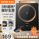 蘇泊爾（SUPOR）電磁爐家用2200W大功率超猛火電池爐新型智能爆炒炒菜一體耐用面板纖薄電磁灶火鍋爐 C22-IA823C