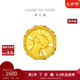 周大福鼓勵(lì)鼓力加油奮斗小拳拳拳頭黃金轉(zhuǎn)運(yùn)珠配繩 EOR441七夕