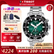 天梭（TISSOT）【生日禮物】海星系列石英男表運動(dòng)計時(shí)碼表潛水瑞士手表送男友 綠盤(pán)鋼帶T120.417.11.091.01